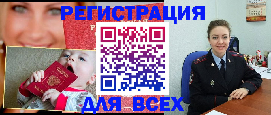 где прописаться в Лебедяни