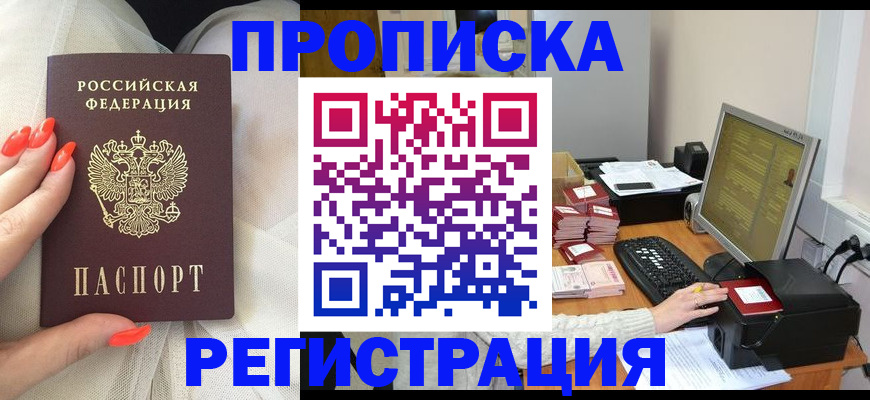 временная регистрация поиск в Лебедяни