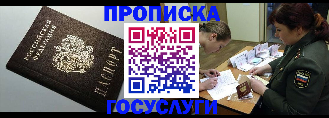 миграционный учет в Лебедяни